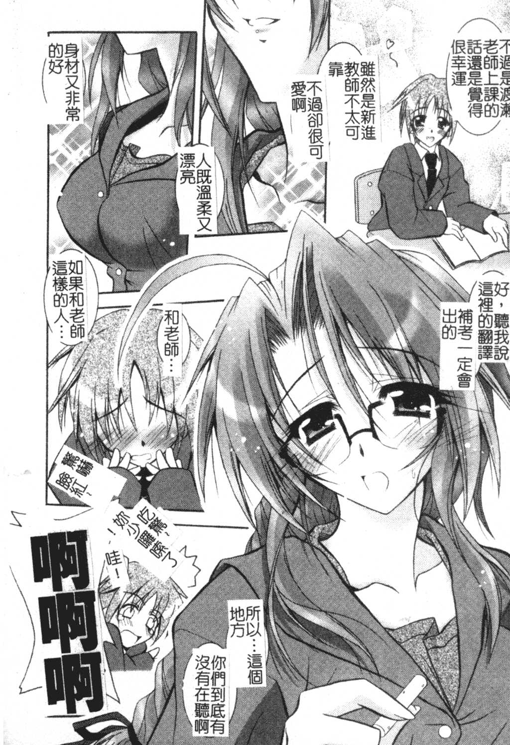 [ぱふぇ] Tell me [中文]