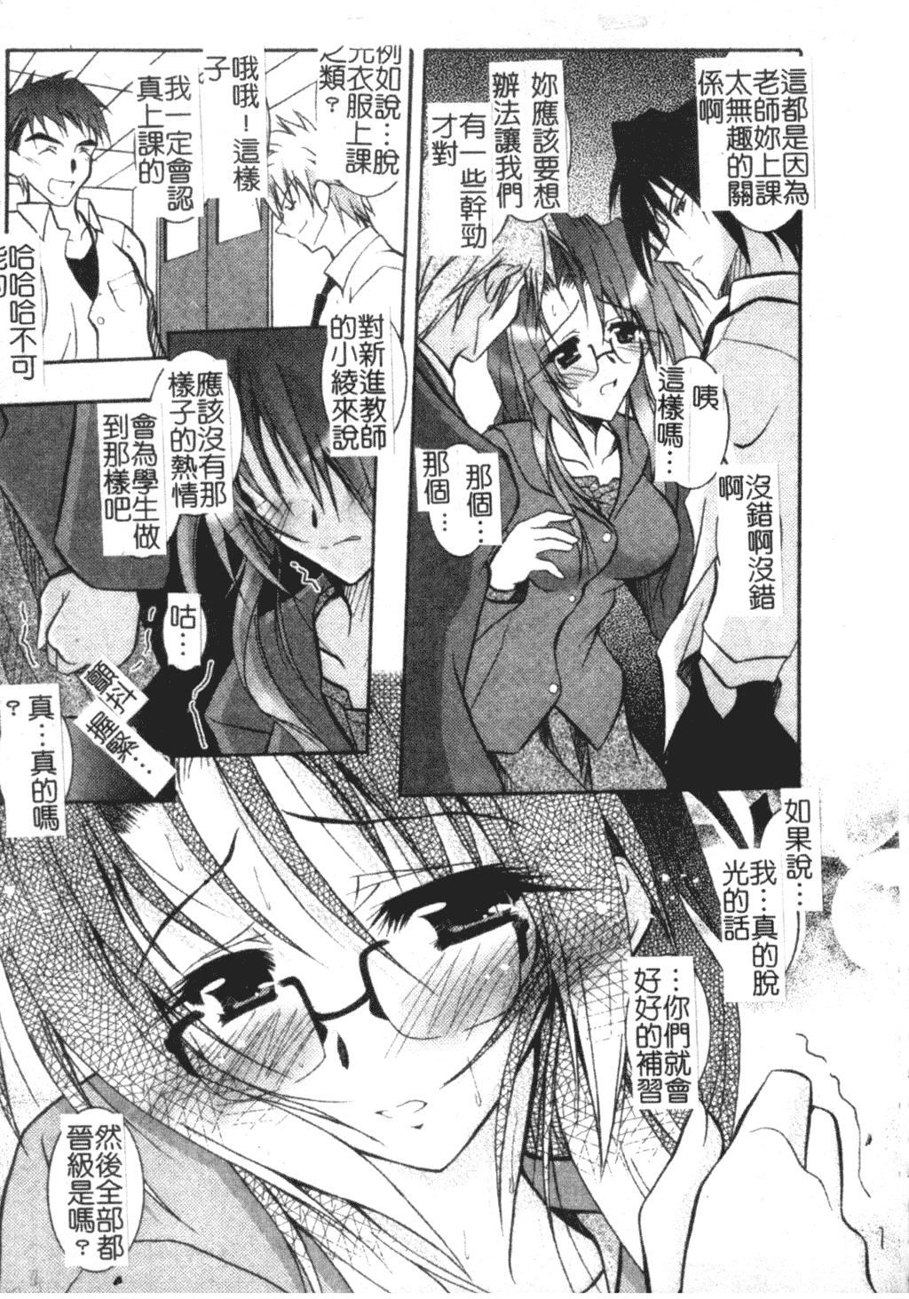 [ぱふぇ] Tell me [中文]