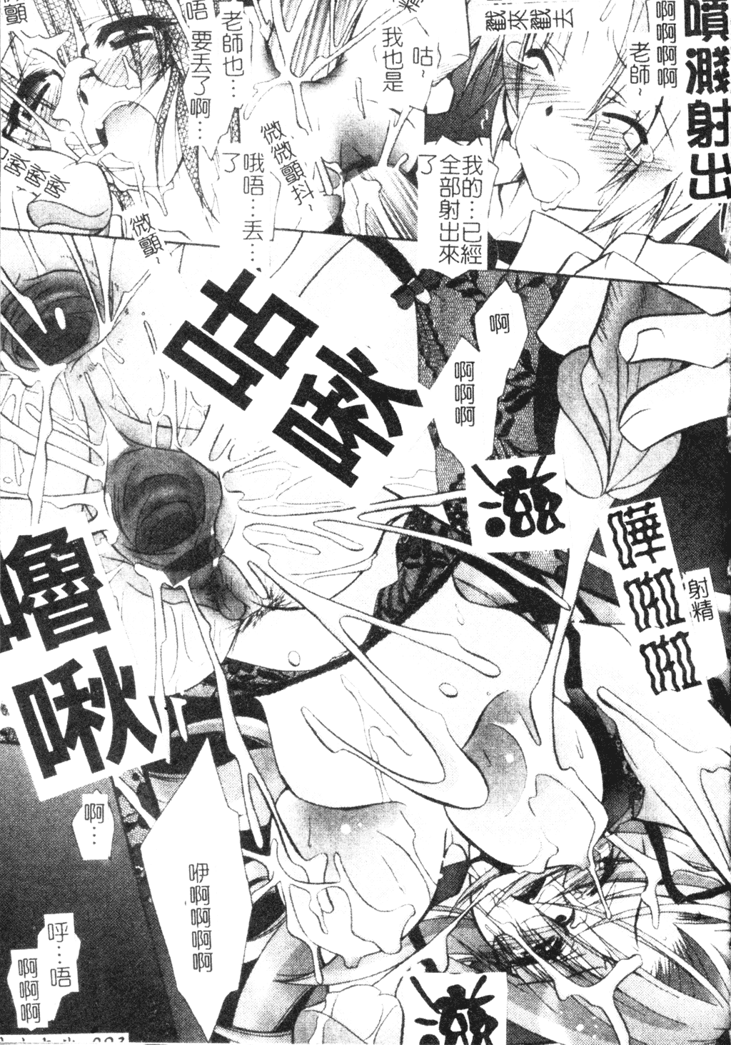 [ぱふぇ] Tell me [中文]