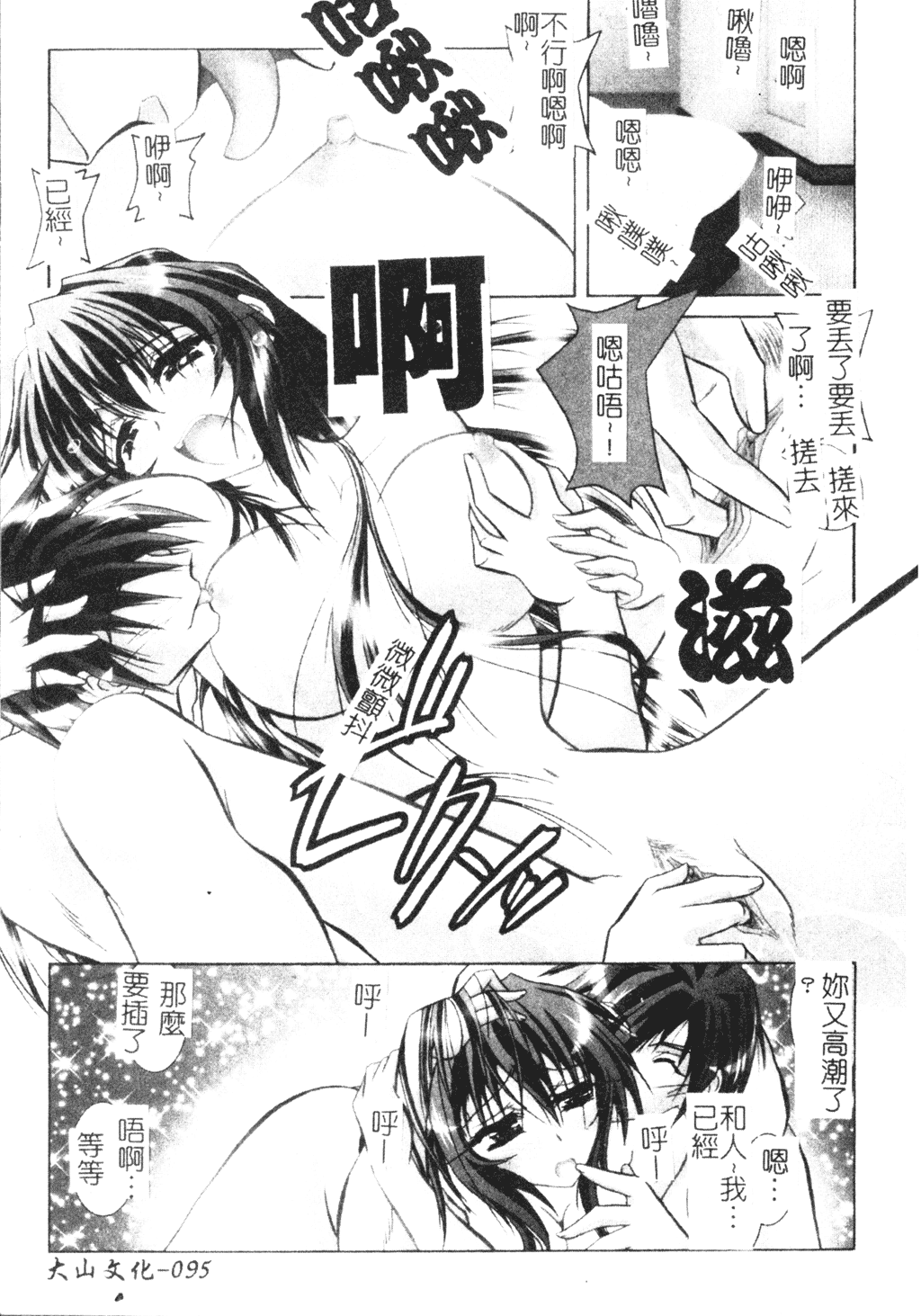 [ぱふぇ] Tell me [中文]