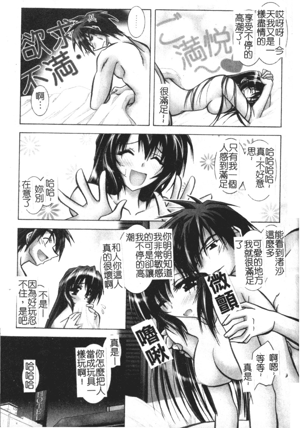 [ぱふぇ] Tell me [中文]