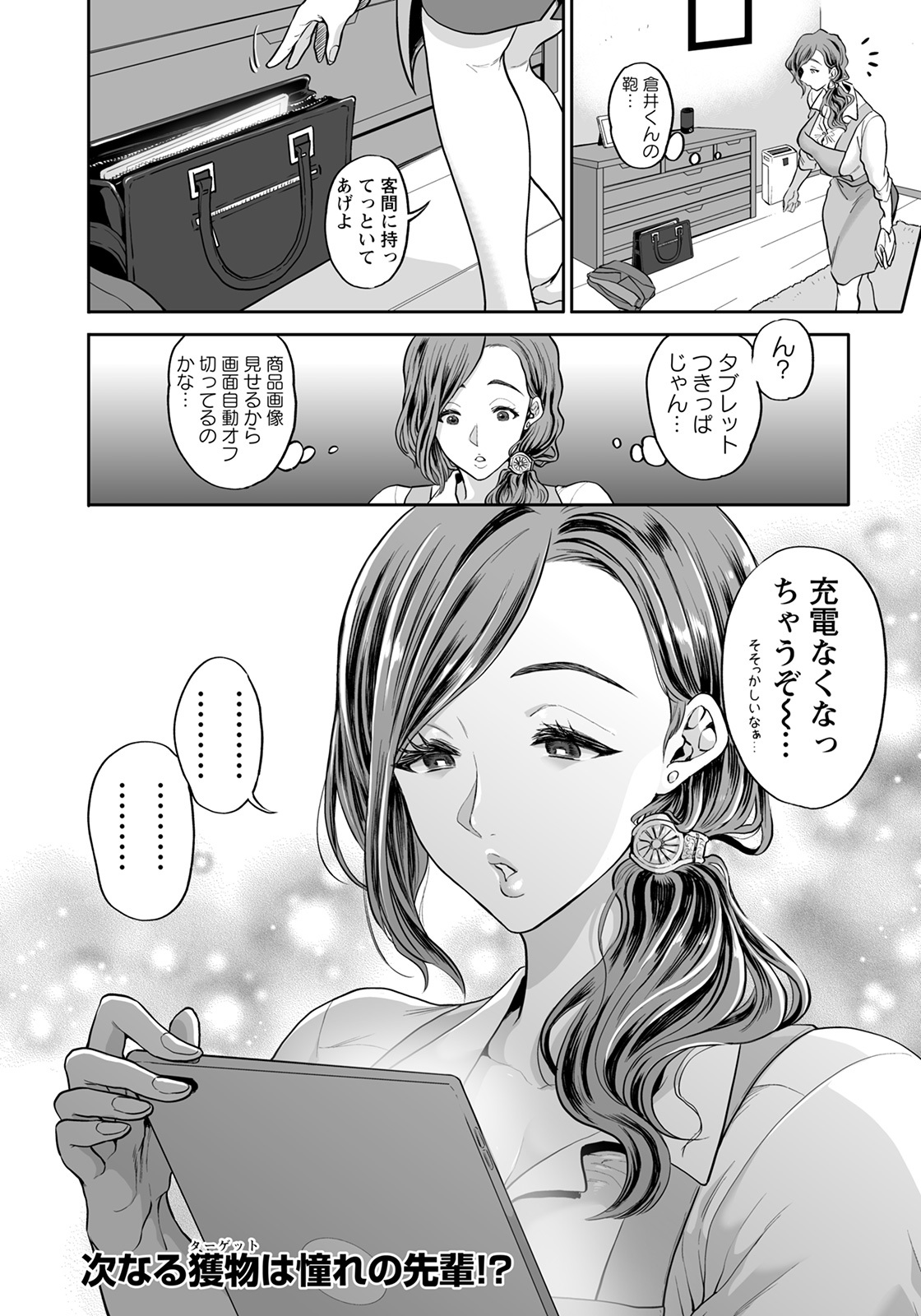 ANGEL 倶楽部 2022年4月号 [DL版]