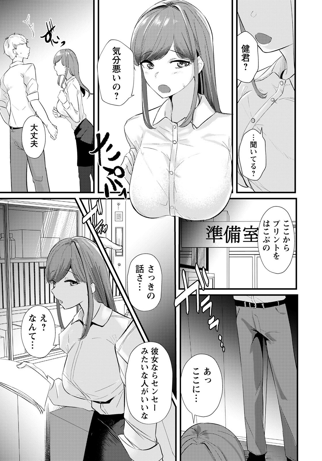 ANGEL 倶楽部 2022年4月号 [DL版]