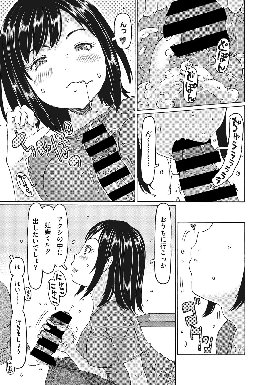 [アンソロジー] リトルガールストライク Vol.22 [DL版]