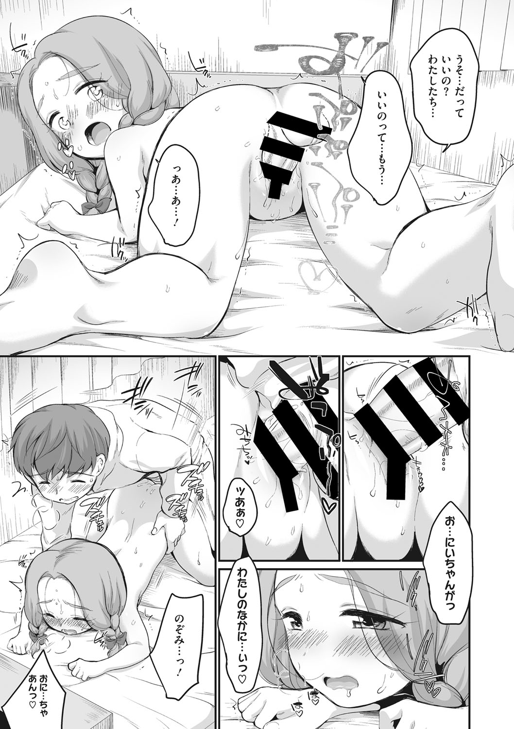 [アンソロジー] リトルガールストライク Vol.22 [DL版]