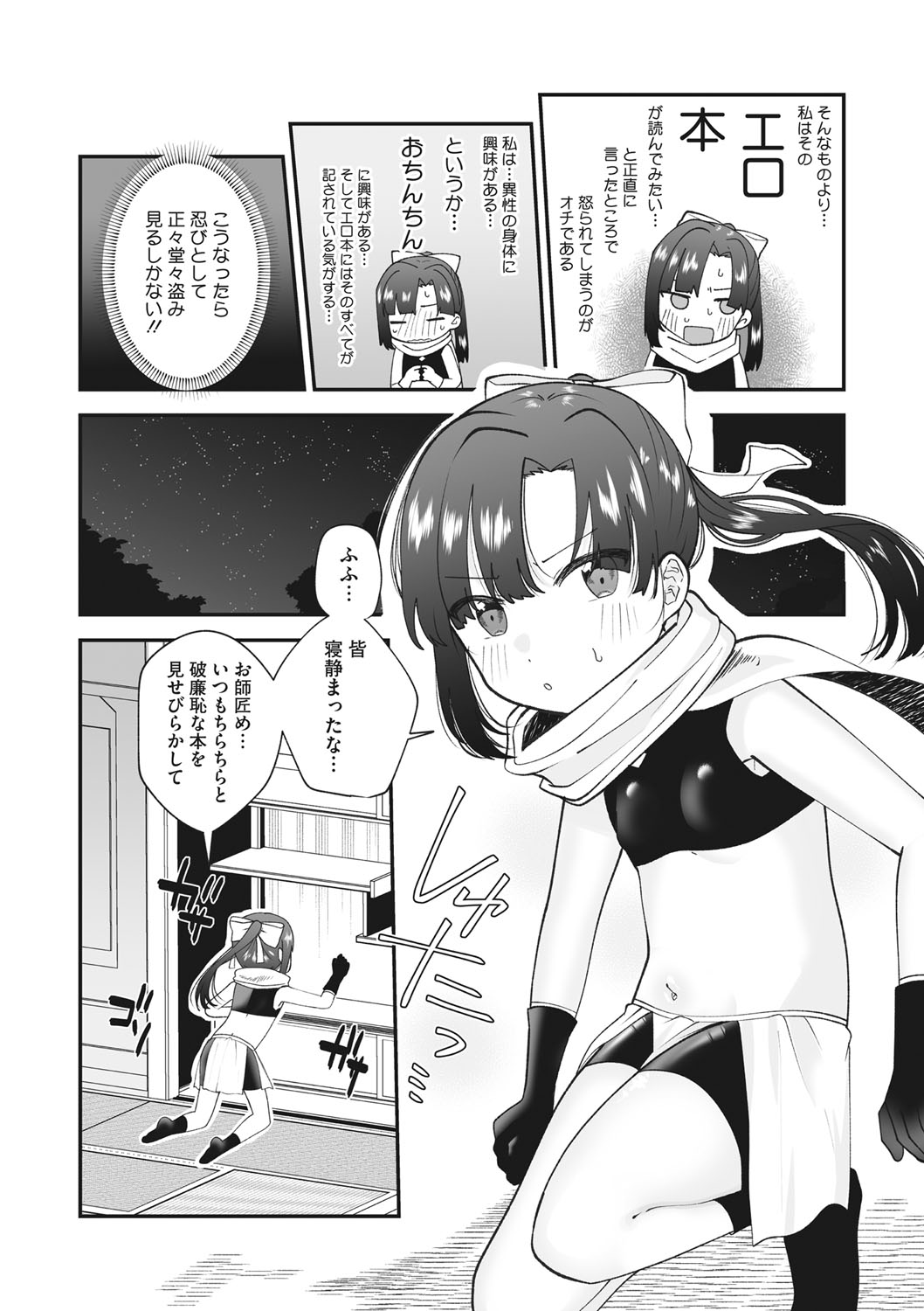 [アンソロジー] リトルガールストライク Vol.22 [DL版]