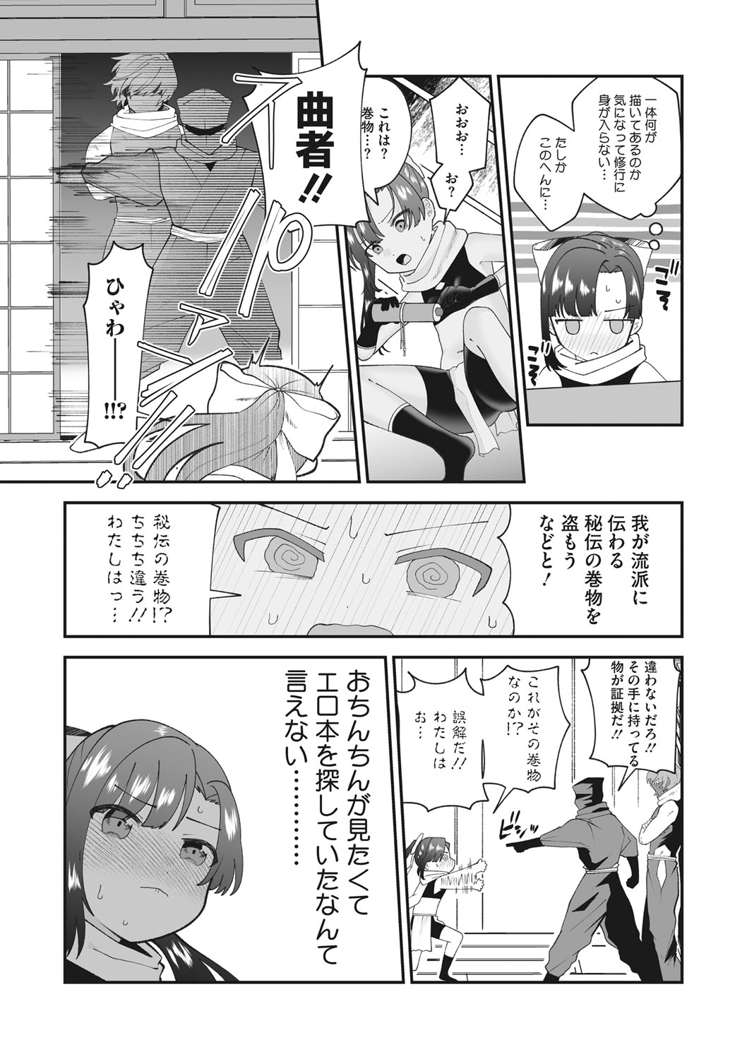 [アンソロジー] リトルガールストライク Vol.22 [DL版]