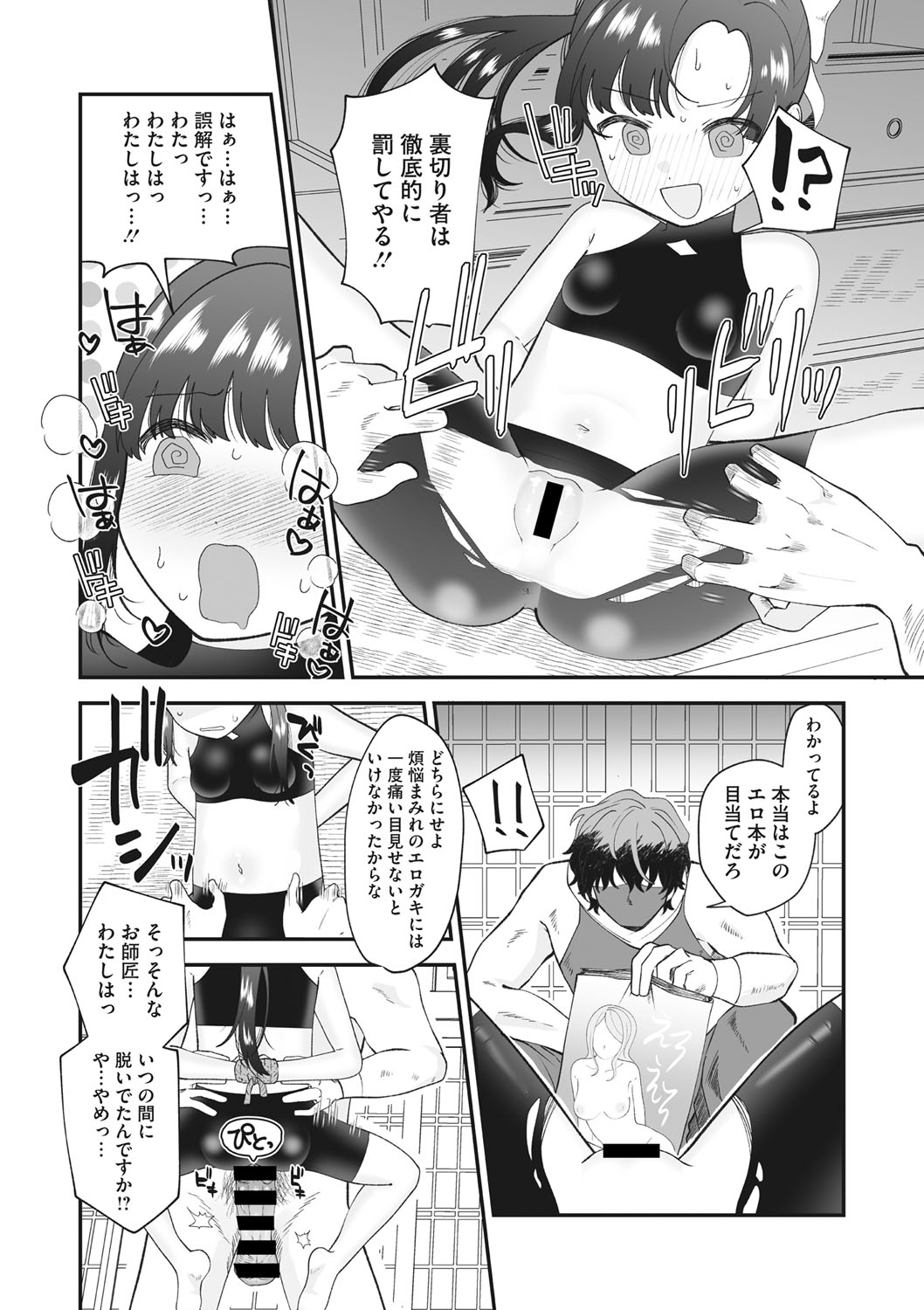 [アンソロジー] リトルガールストライク Vol.22 [DL版]