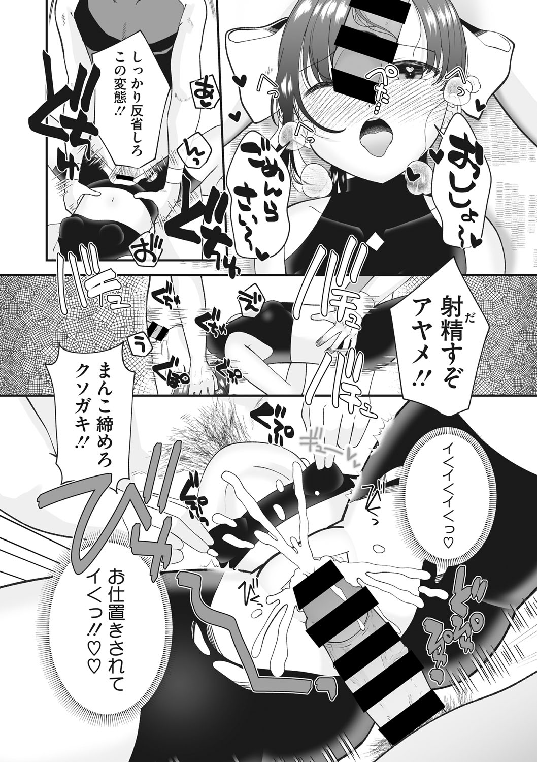 [アンソロジー] リトルガールストライク Vol.22 [DL版]