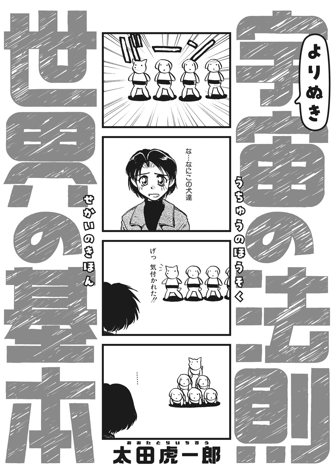 [アンソロジー] リトルガールストライク Vol.22 [DL版]