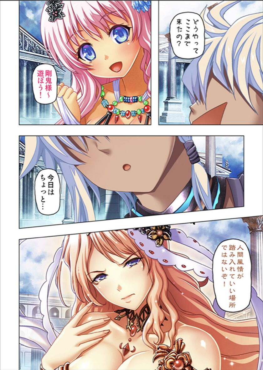 [ノーリミット] 魔王軍に転生したのでチート能力を使って勇者達をハメ倒す!!