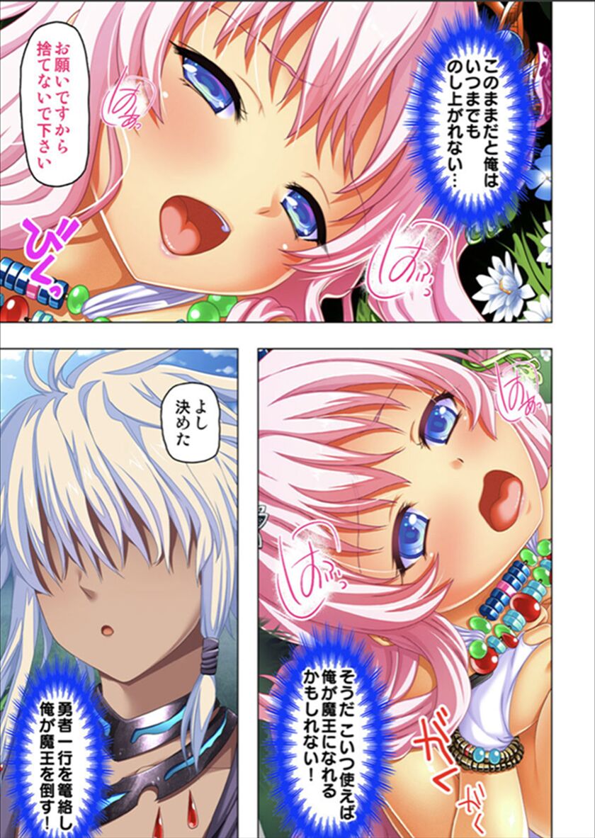 [ノーリミット] 魔王軍に転生したのでチート能力を使って勇者達をハメ倒す!!