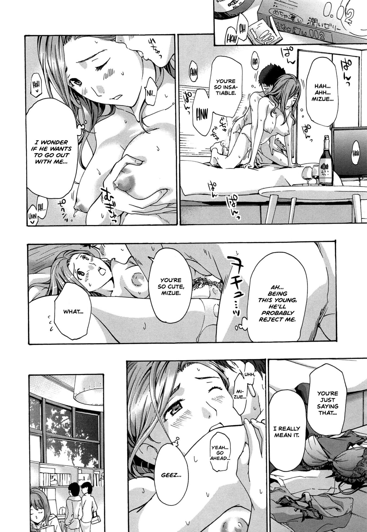 [あさぎ龍] まっ白になる… (私とイイことしよ？) [英訳]