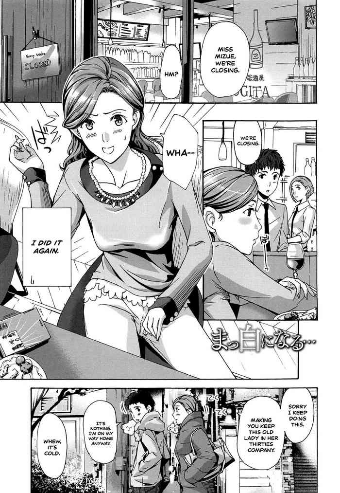 [あさぎ龍] まっ白になる… (私とイイことしよ？) [英訳]