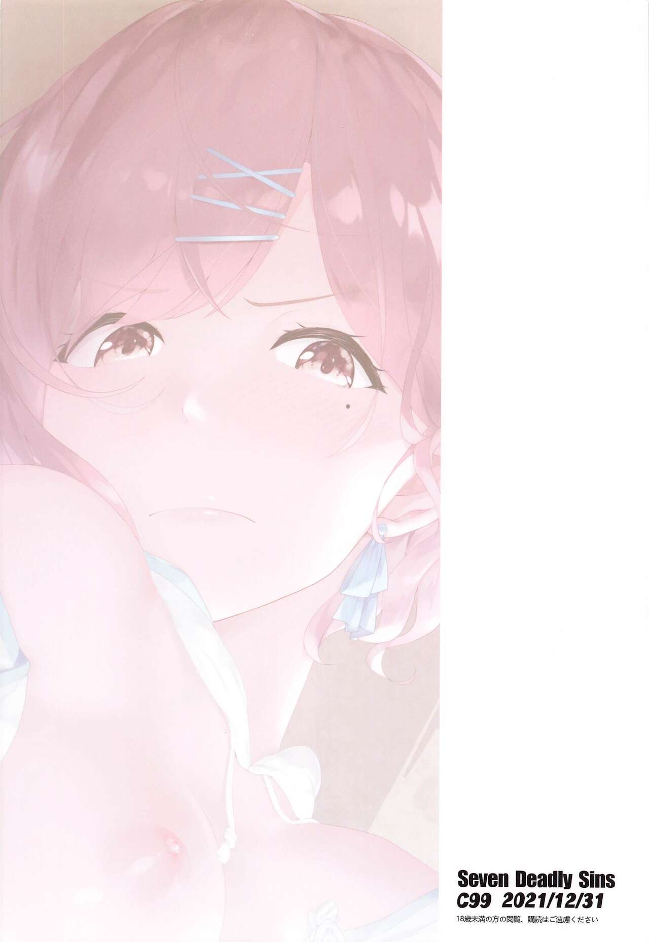 (C99) [seven deadly sins (homu)] 樋口のとある一日 (アイドルマスターシャイニーカラーズ)