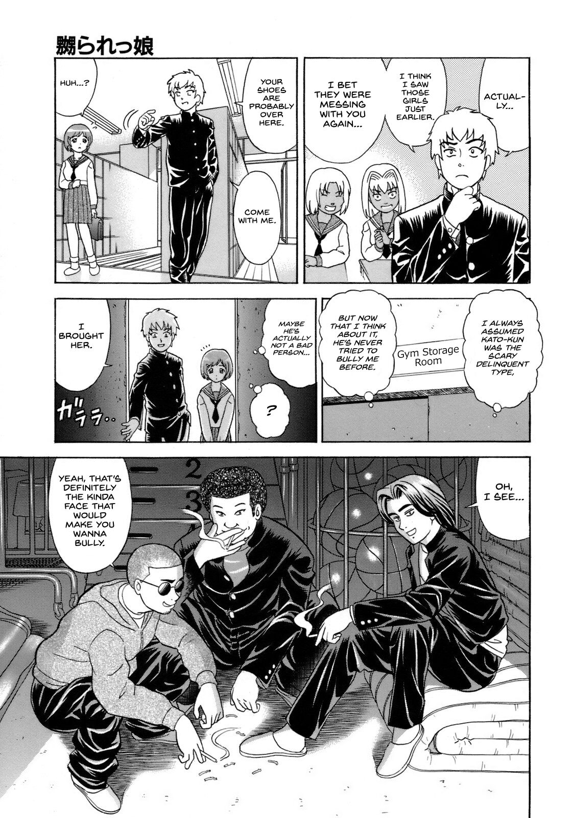 [杜拓哉] 嬲られっ娘 (デキちゃったらどうしよ) [英訳]