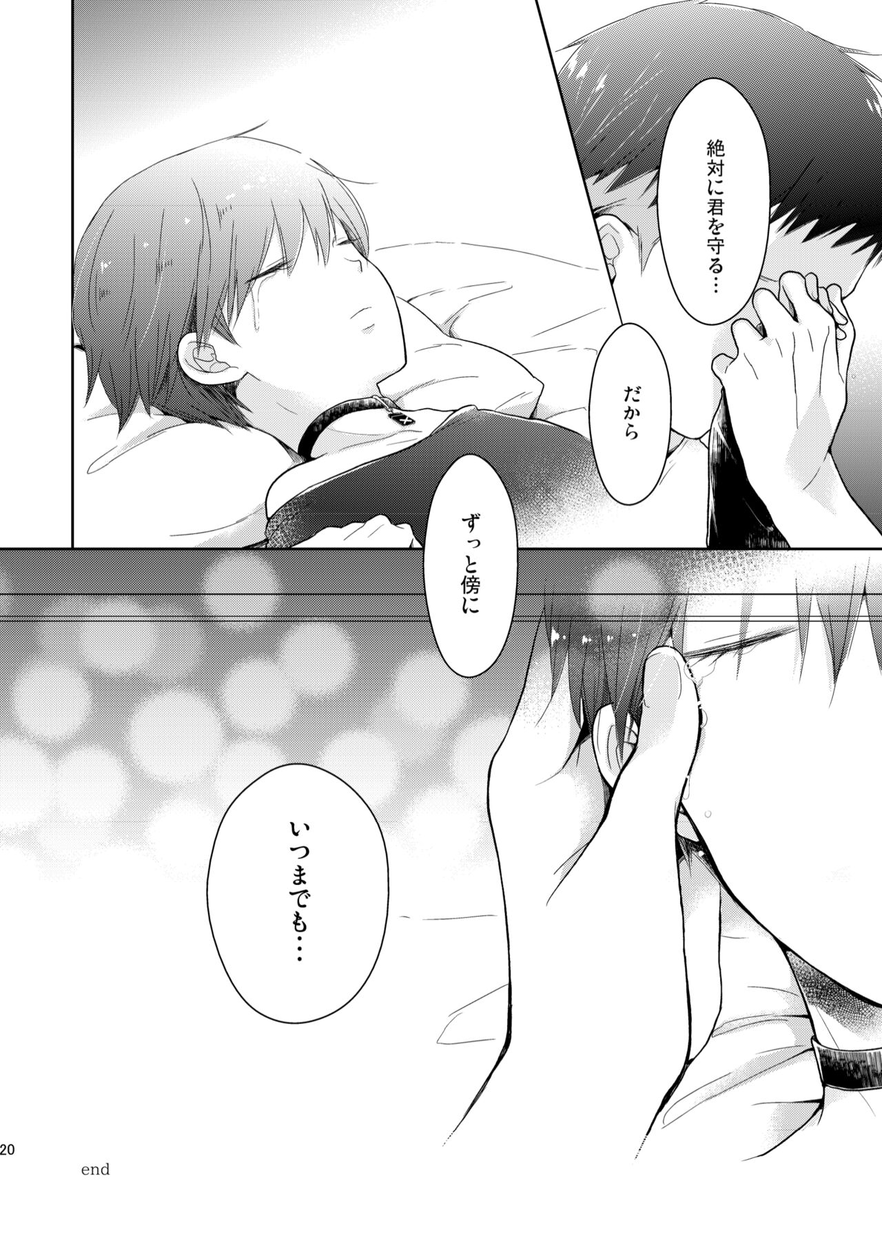 [チョコレイト中毒 (緑いろ)]アイノカタチ