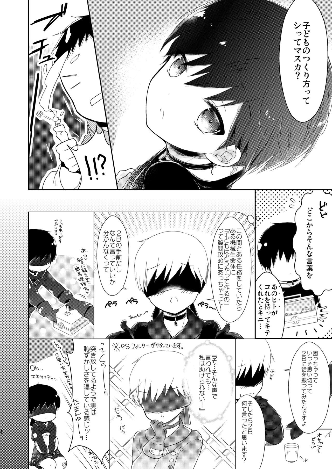 [チョコレイト中毒 (緑いろ)]アイノカタチ