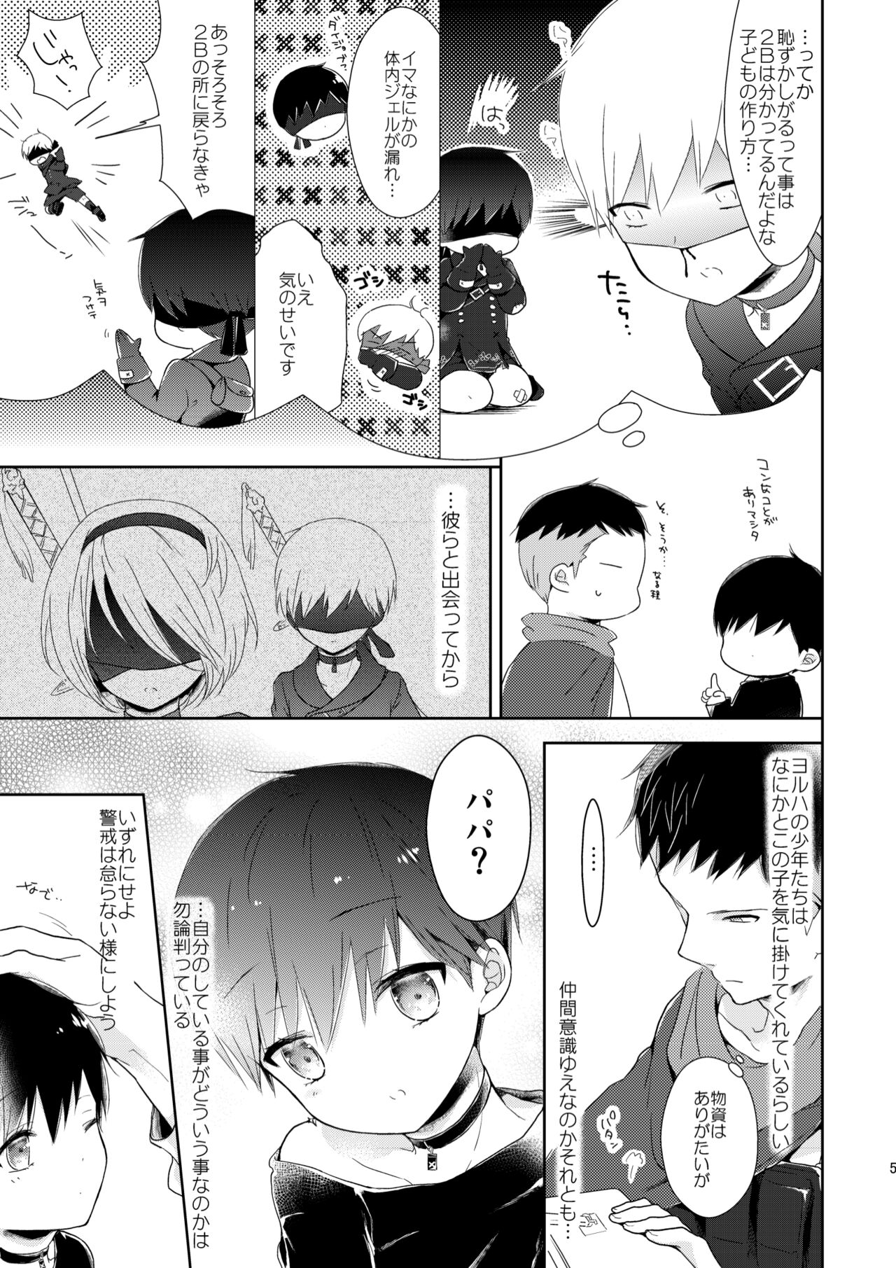 [チョコレイト中毒 (緑いろ)]アイノカタチ