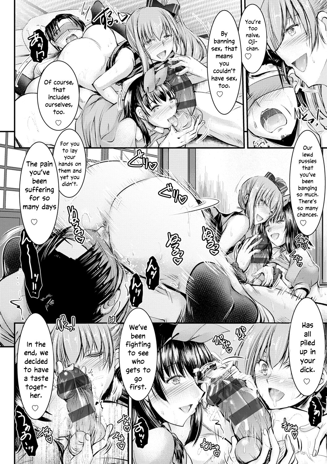 [タケイツカサ] 姪っ子ぱらいそ 第4-7話 [英訳] [DL版]