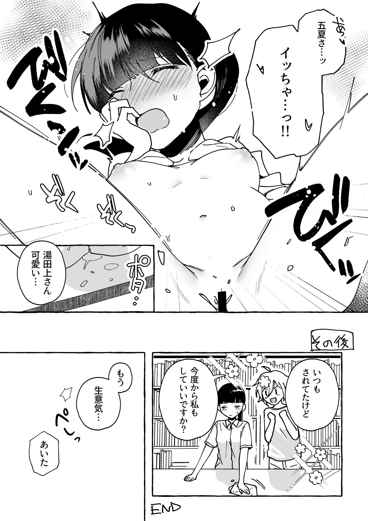 [パデラポッロのりお] 司書と大学生の図書館百合えっち