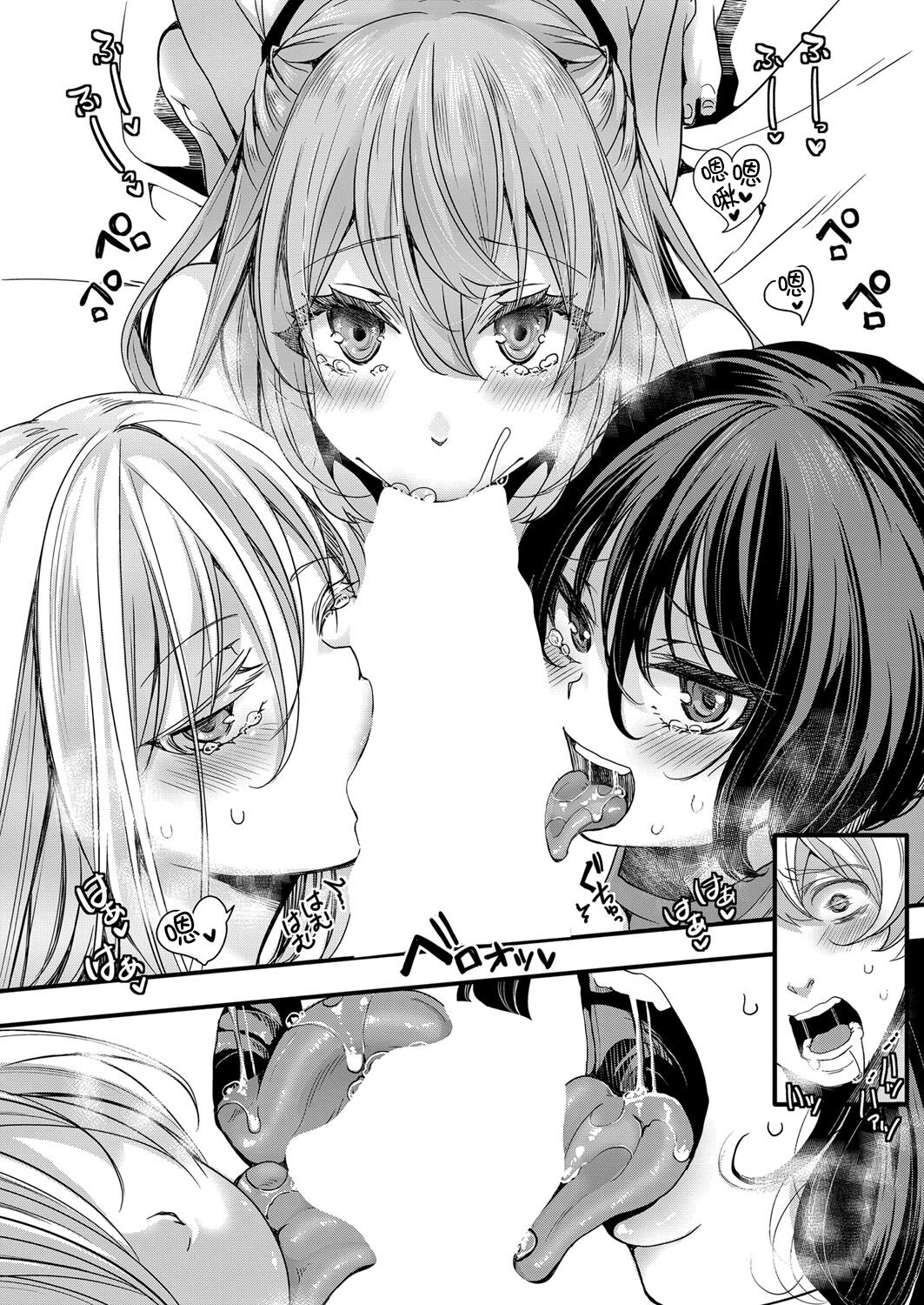 [hal] 襲学旅行 最終話 ～旅立ちの襲学旅行～ (COMIC 真激 2022年3月号)[中国翻訳] [DL版]