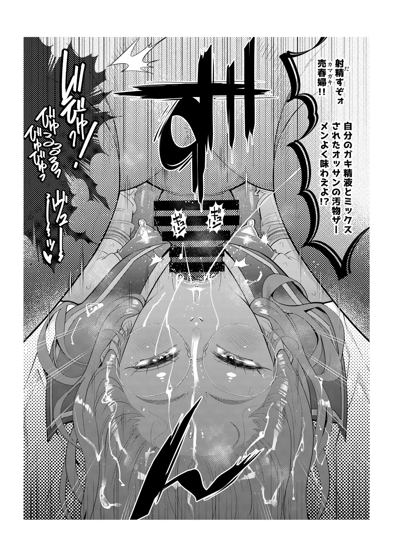 [岸里さとし] パパ活女装男子 ～男子だけが通える女子校オノユリ学園#6～