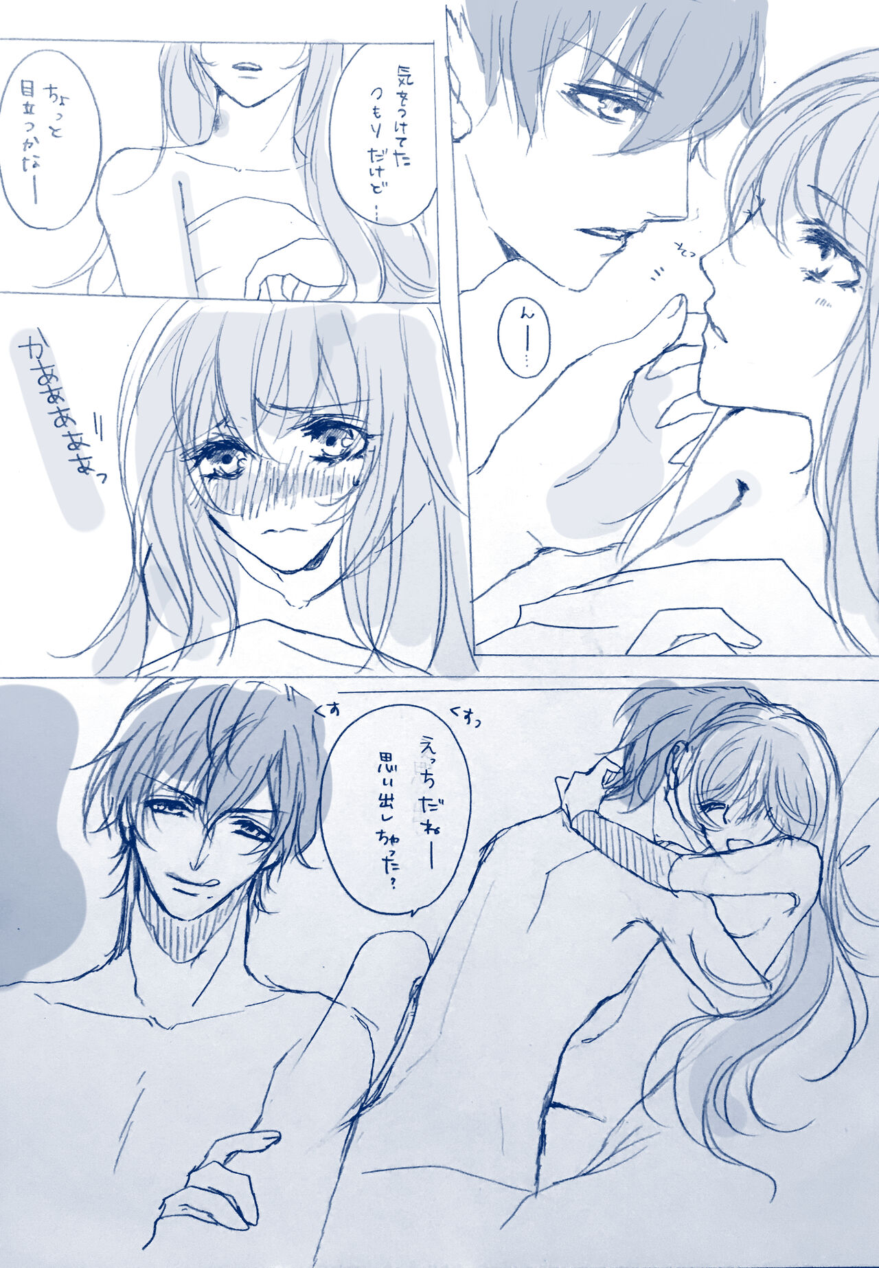 [水椿 ミコト] アーサーR-18らくがきまんが