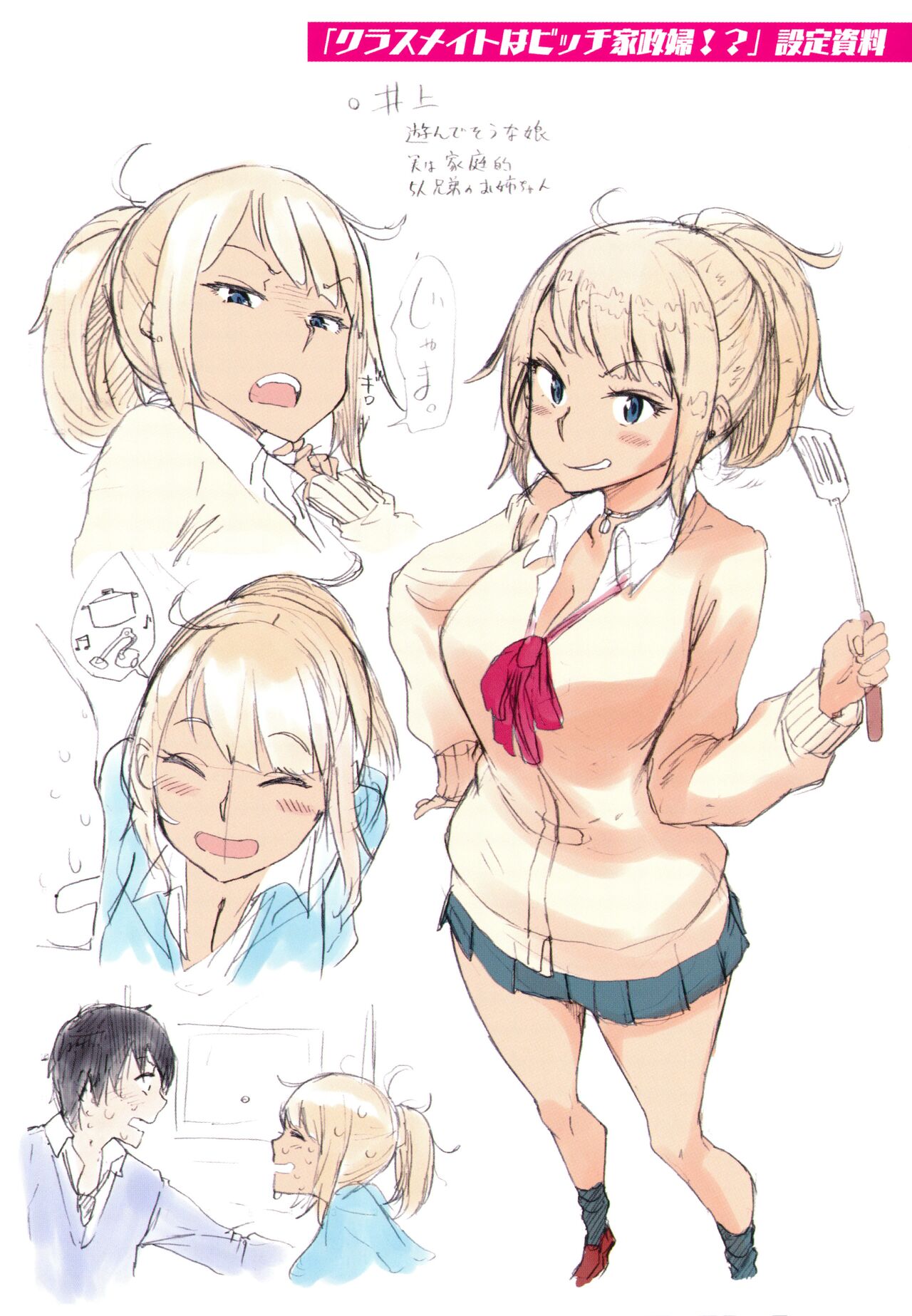 [だむ] 穴あきガール!!! とらのあな限定特典8Pリーフレット