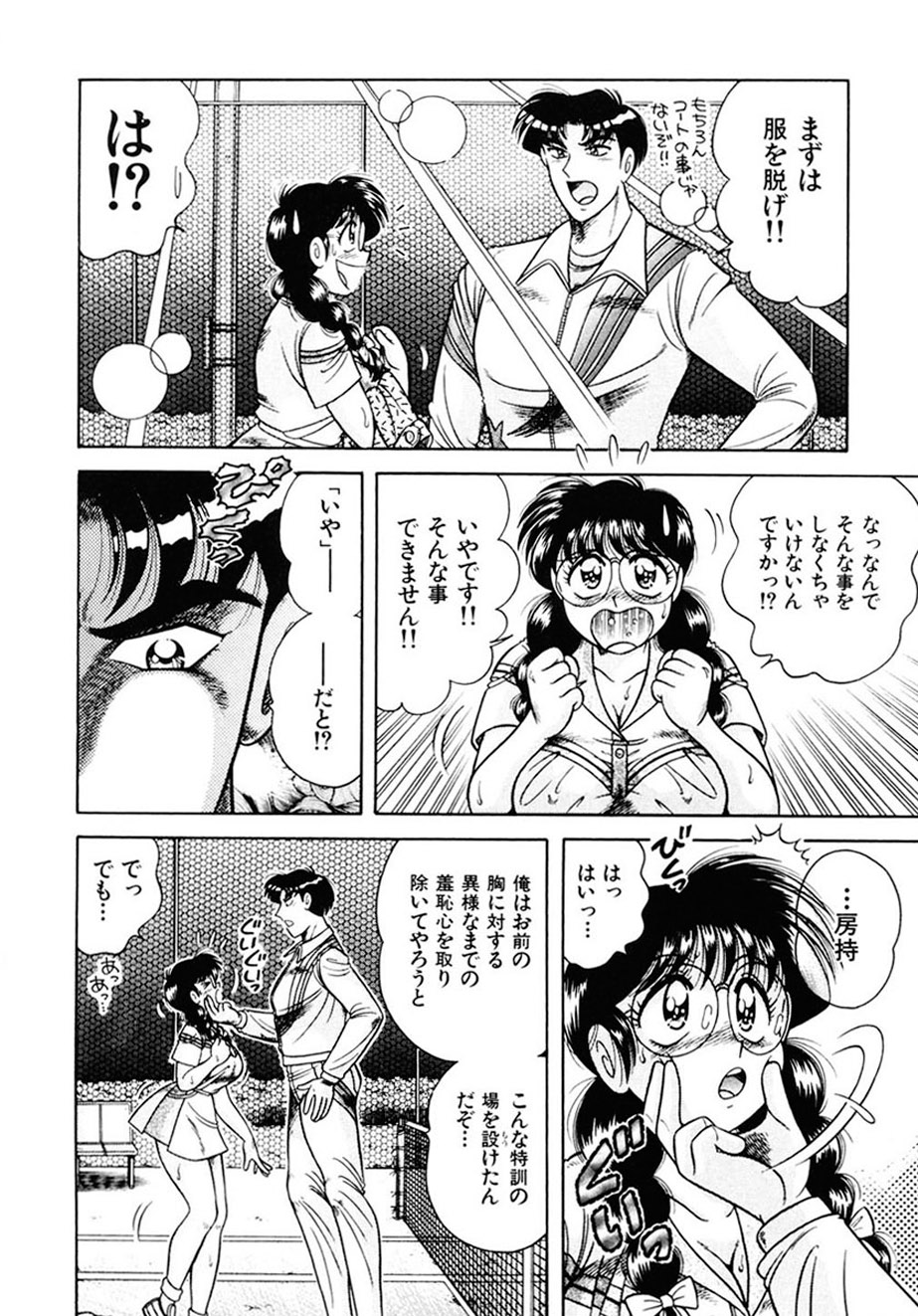 [AYA] 絶対!服従主義 [DL版]