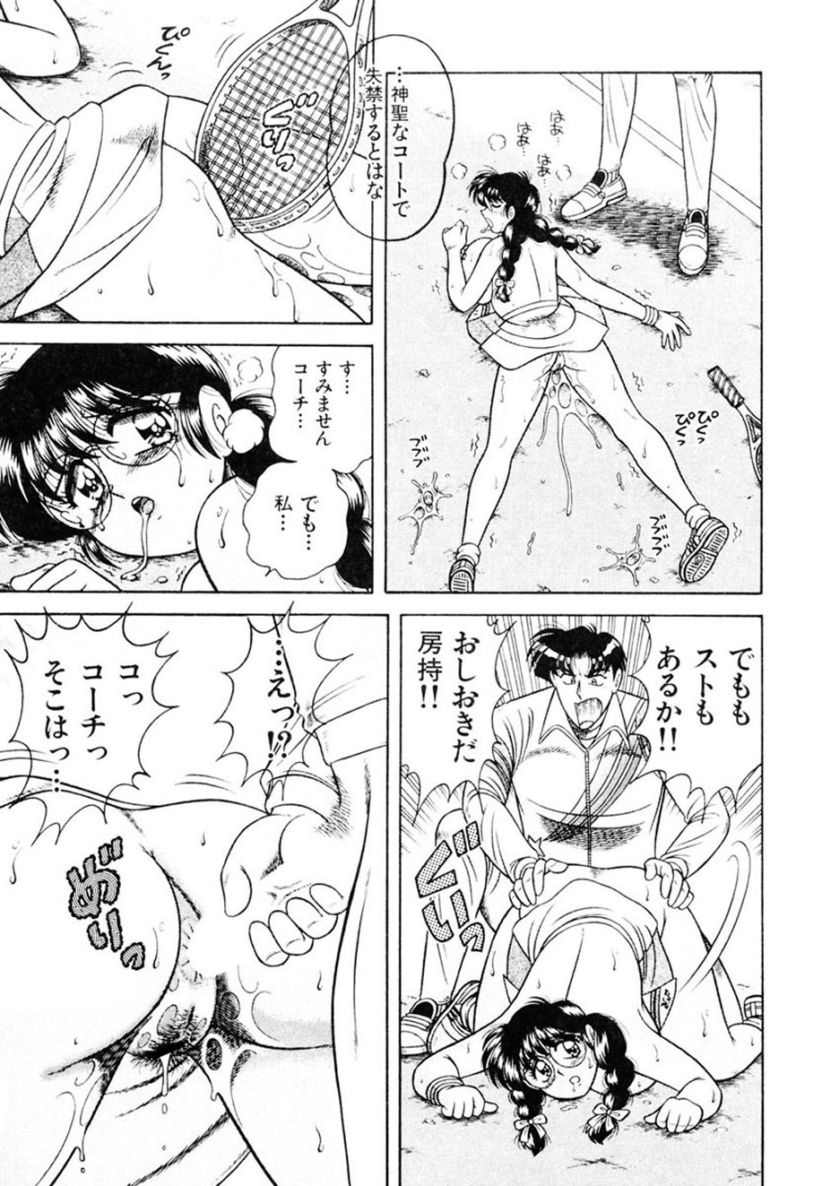 [AYA] 絶対!服従主義 [DL版]