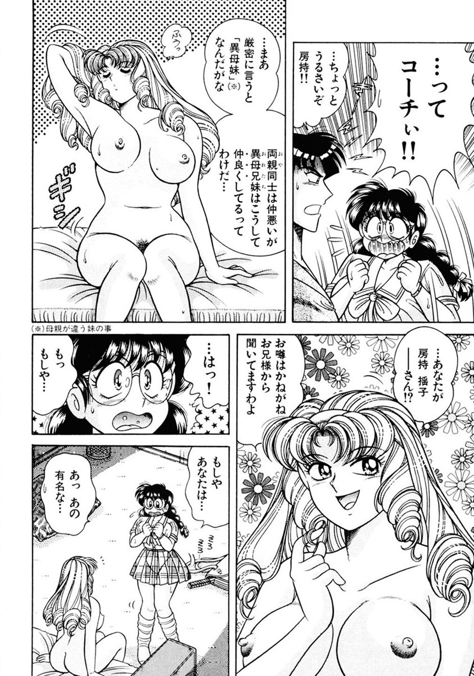 [AYA] 絶対!服従主義 [DL版]