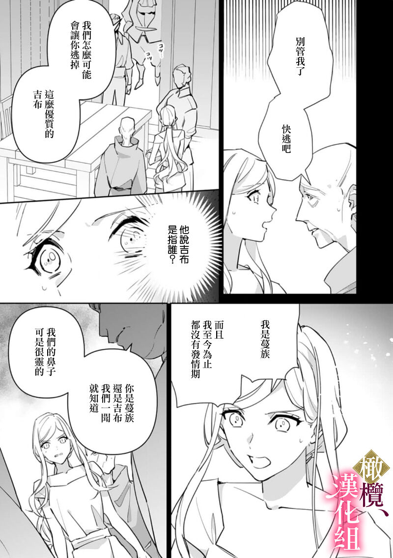 [コヤマナユ 花菱ななみ] 極上王子、運命のつがいを拾う[Chinese]