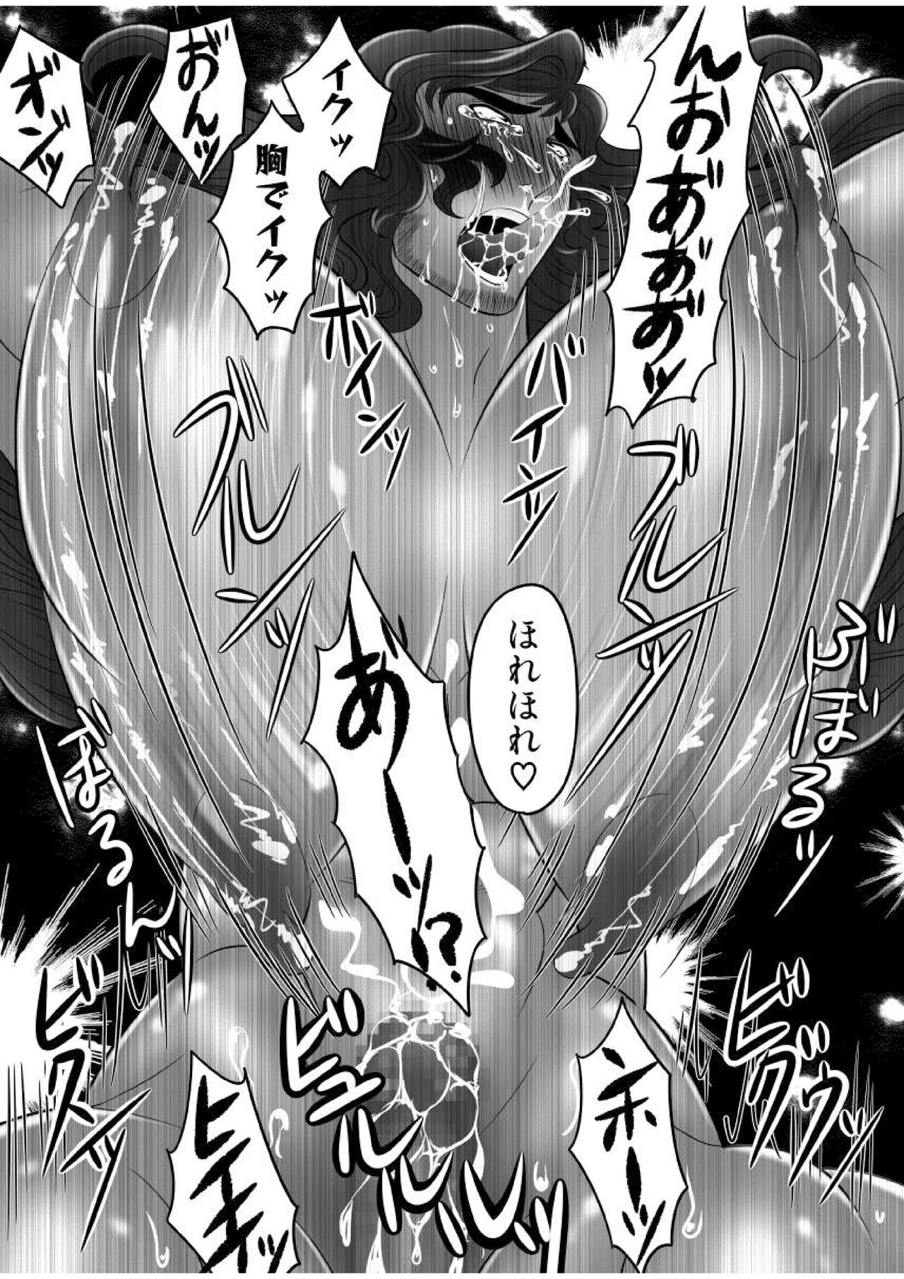 [エムまりく] ガチムチ探偵、恥辱の拘束レ●プ輪●