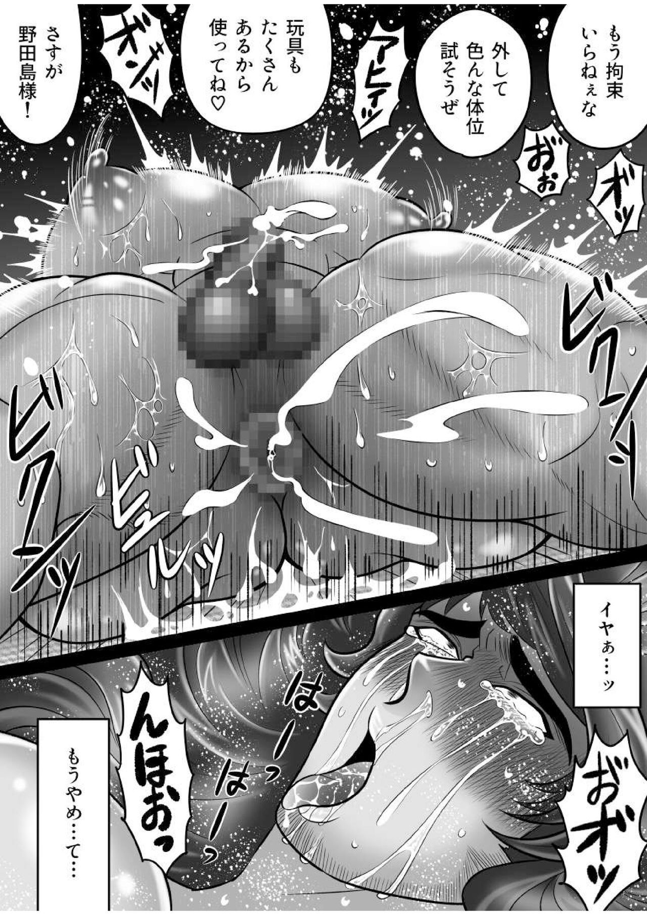 [エムまりく] ガチムチ探偵、恥辱の拘束レ●プ輪●