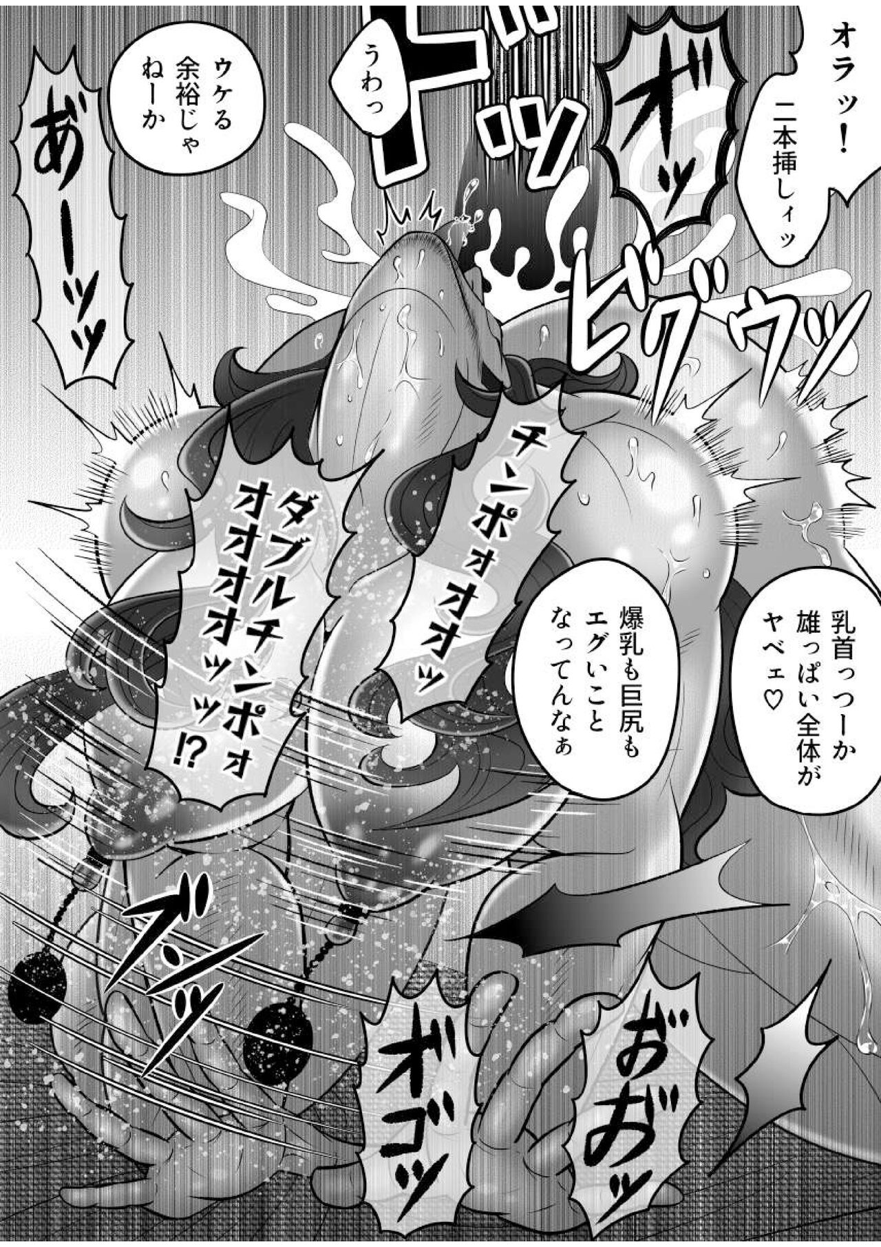 [エムまりく] ガチムチ探偵、恥辱の拘束レ●プ輪●