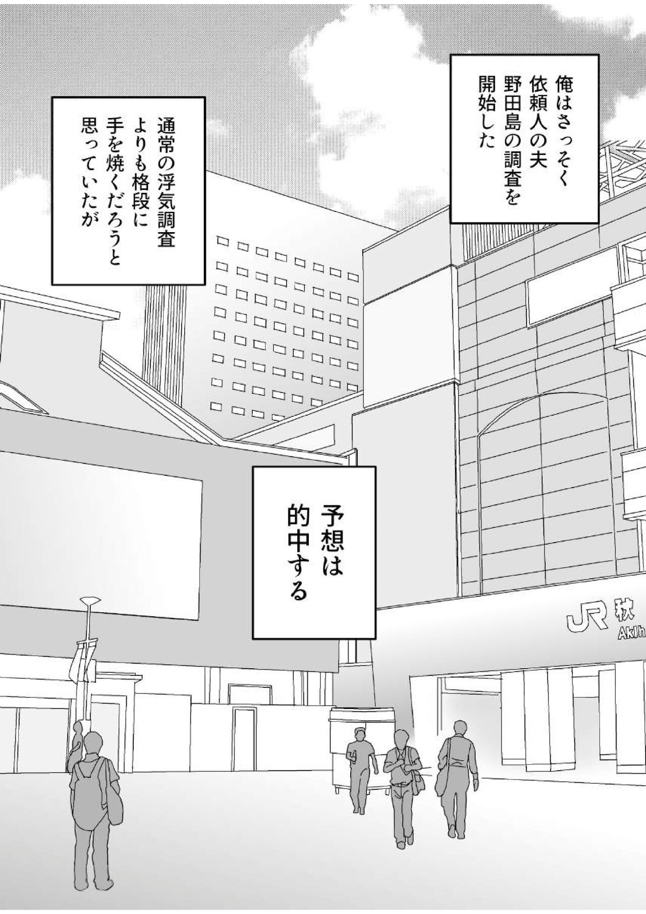 [エムまりく] ガチムチ探偵、恥辱の拘束レ●プ輪●