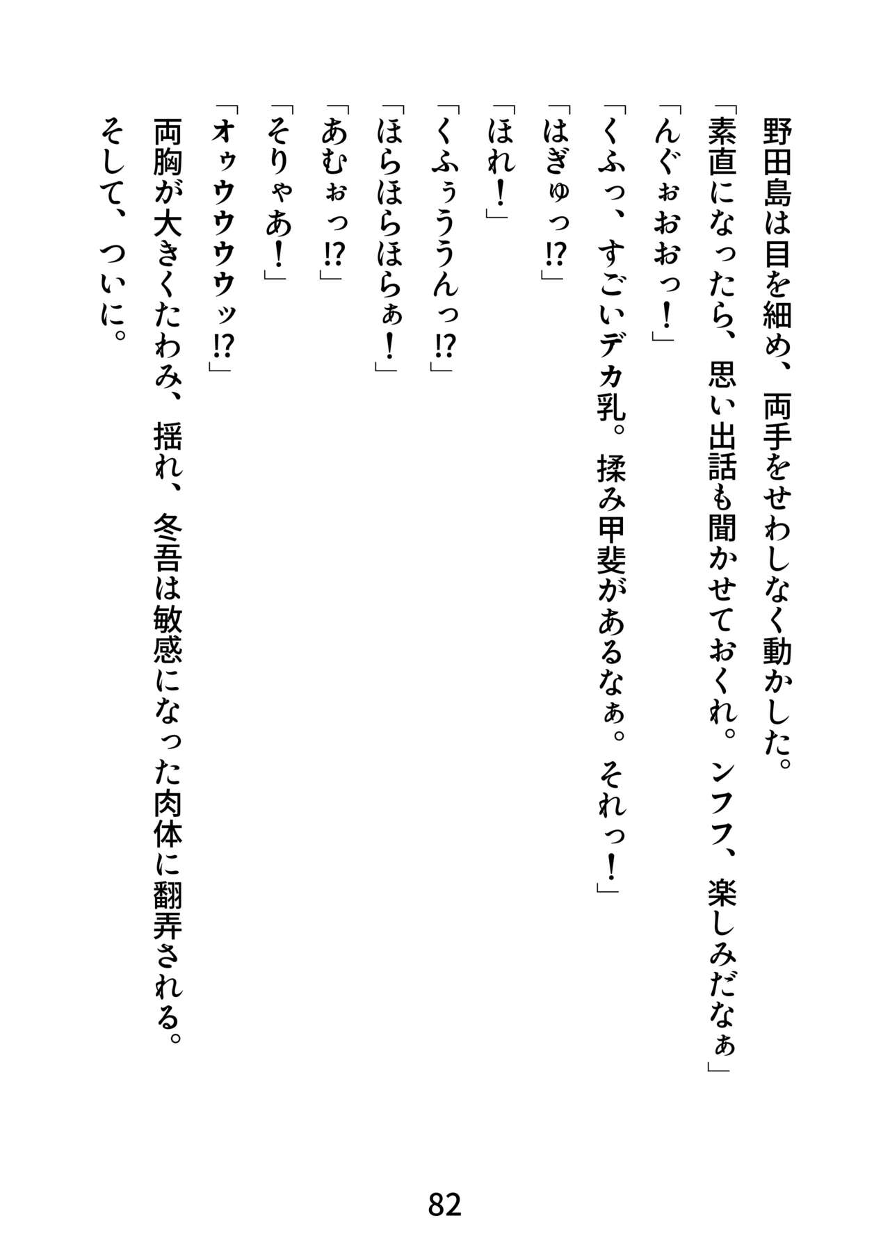 [エムまりく] ガチムチ探偵、恥辱の拘束レ●プ輪●