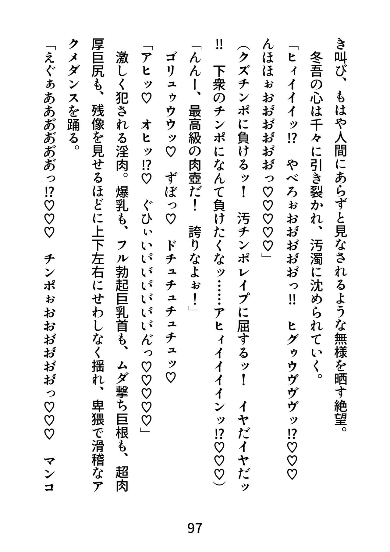 [エムまりく] ガチムチ探偵、恥辱の拘束レ●プ輪●