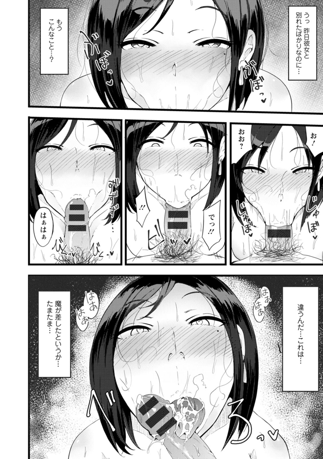 [瓜子たけ] 欲情すけらんぶる [DL版]