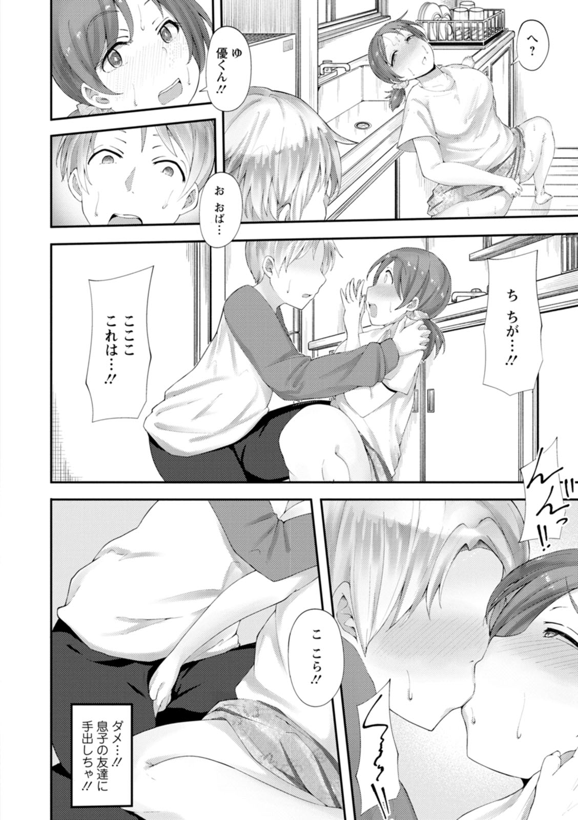 [瓜子たけ] 欲情すけらんぶる [DL版]