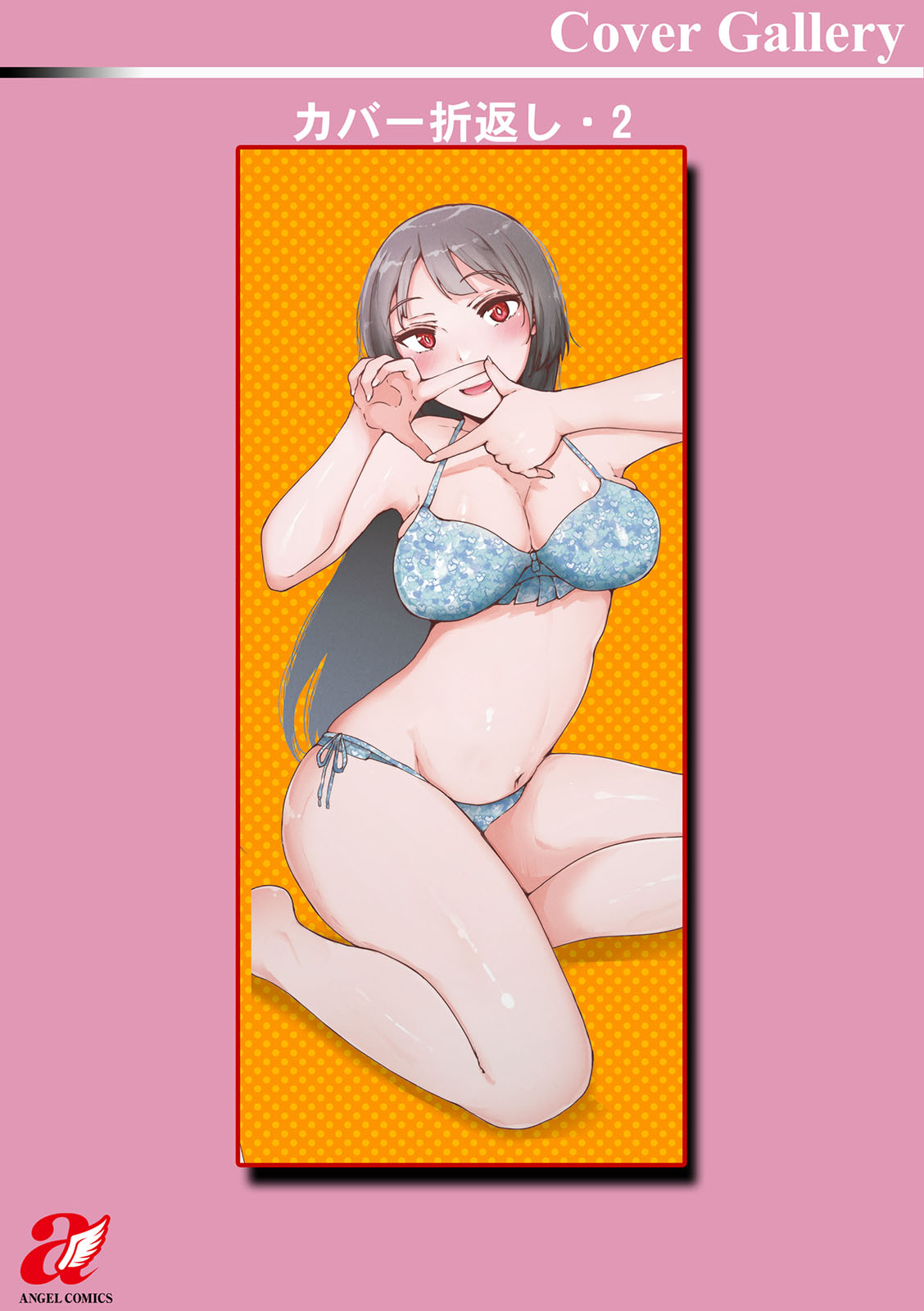 [瓜子たけ] 欲情すけらんぶる [DL版]