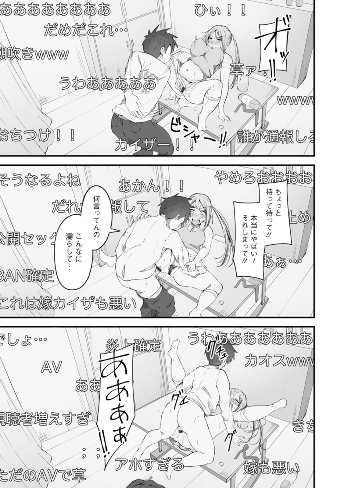 [瓜子たけ] 欲情すけらんぶる [DL版]