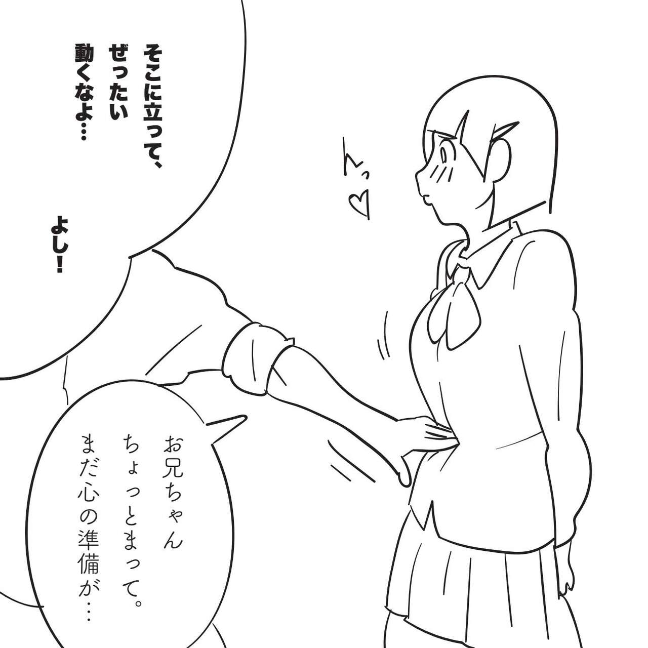 [はらだ19才 ] 俺の妹が「腹パンチして」と言ってくるので。