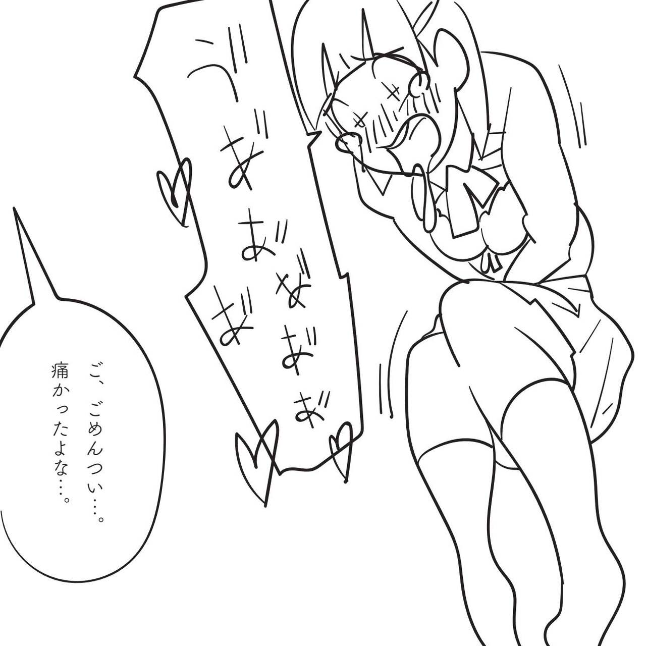 [はらだ19才 ] 俺の妹が「腹パンチして」と言ってくるので。