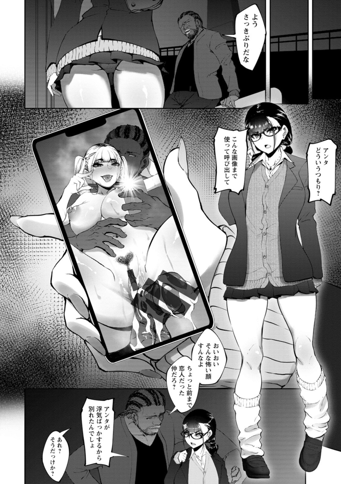 [らっそん] ビッチフレンド 寝取りの作法 [DL版]