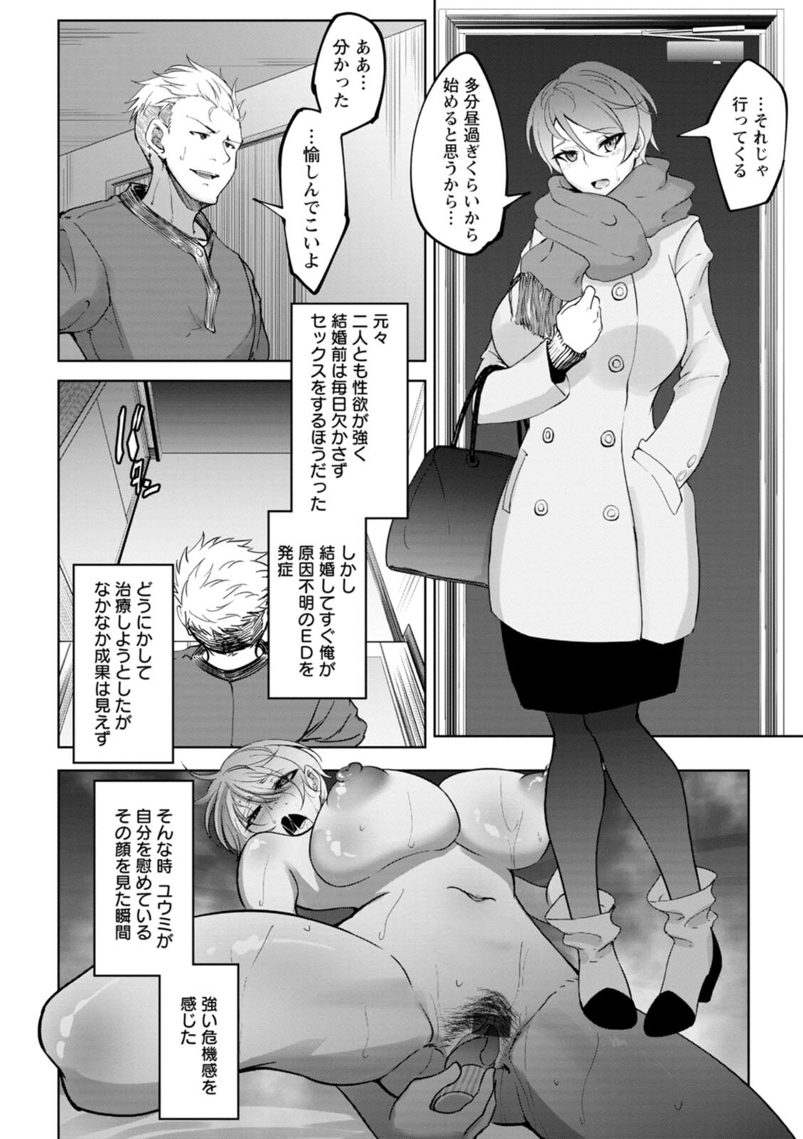 [らっそん] ビッチフレンド 寝取りの作法 [DL版]