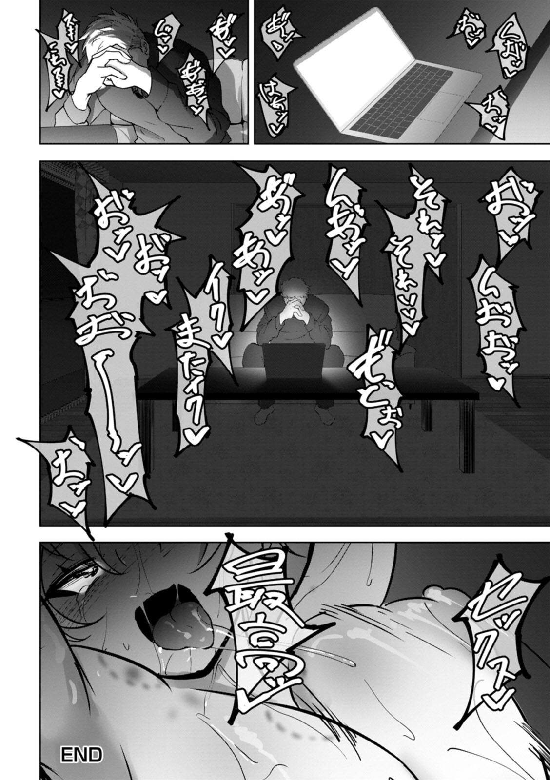 [らっそん] ビッチフレンド 寝取りの作法 [DL版]