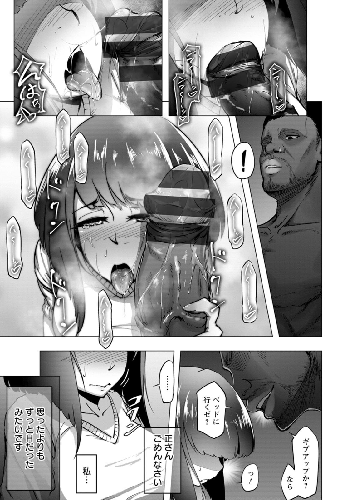 [らっそん] ビッチフレンド 寝取りの作法 [DL版]