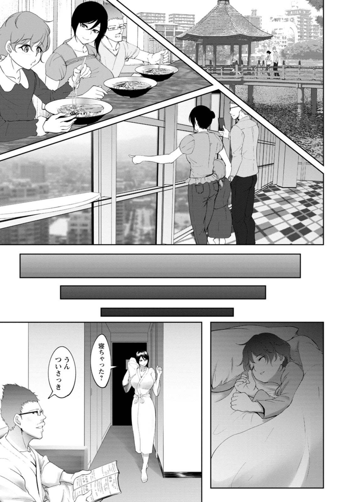 [らっそん] ビッチフレンド 寝取りの作法 [DL版]